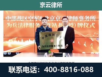 鄂托克前-企业拆迁维权律师