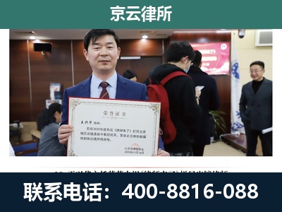 鄂托克前-企业拆迁维权律师