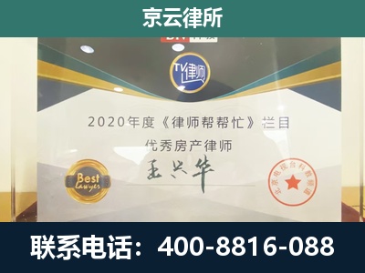 鄂托克前-工商业企业拆迁律师