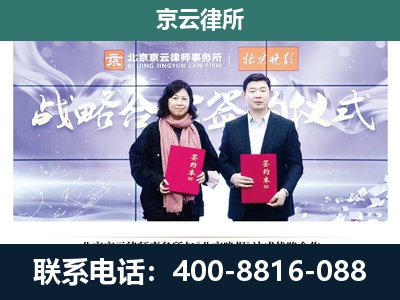 鄂托克前-企业拆迁维权律师