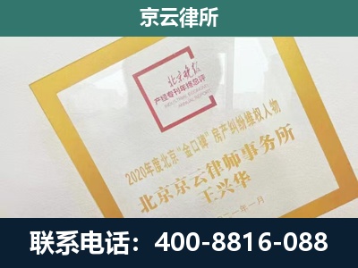 鄂托克前-企业经营性用房拆迁律师
