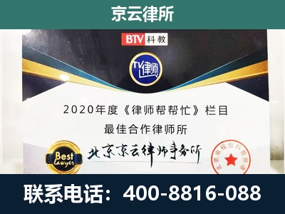 鄂托克前-民营企业拆迁律师